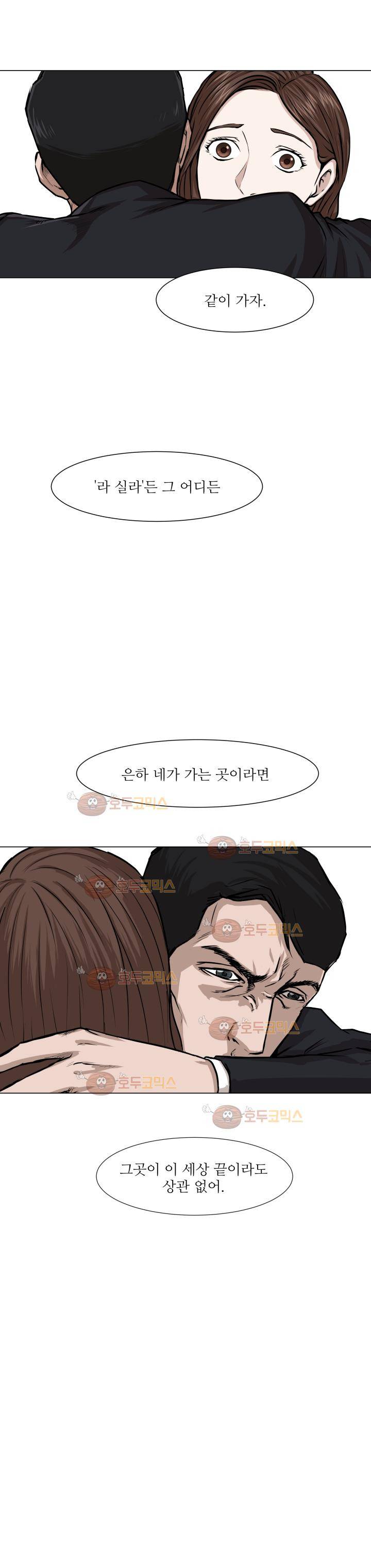 경계인 17화 13