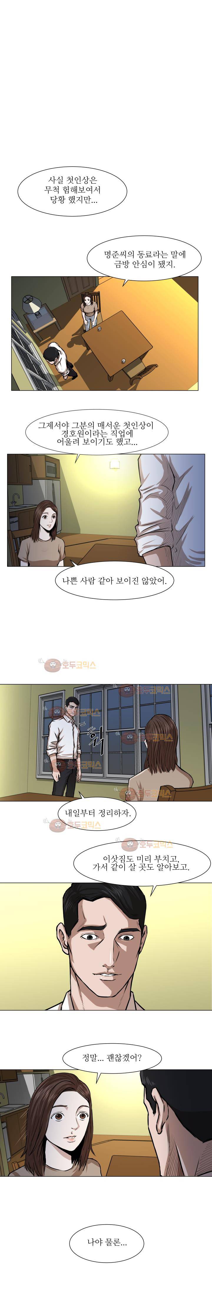 경계인 17화 14