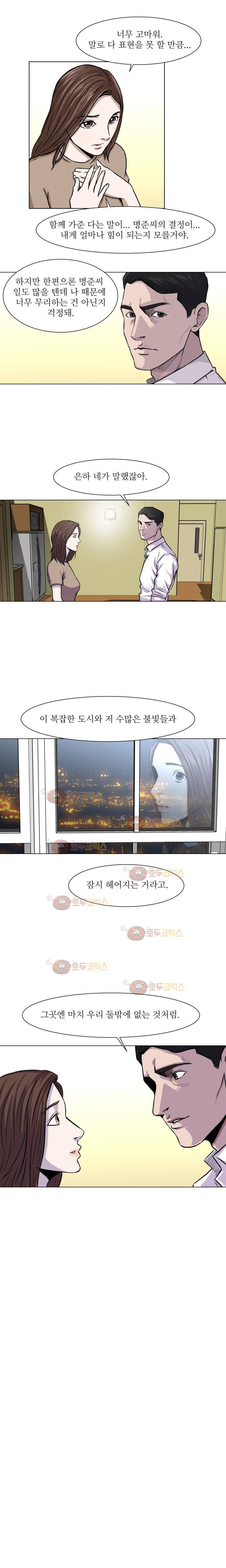 경계인 17화 15