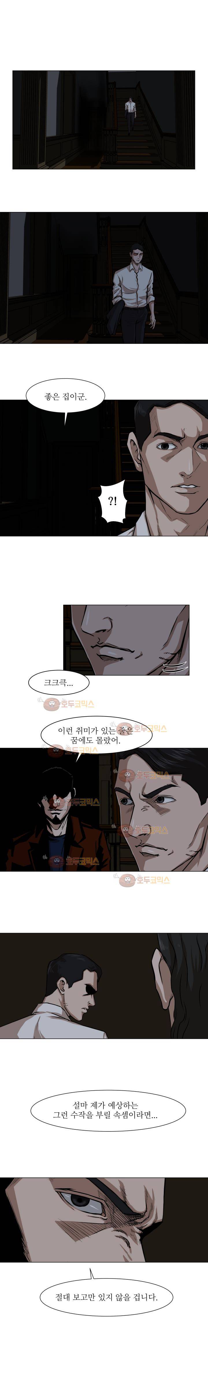 경계인 17화 16