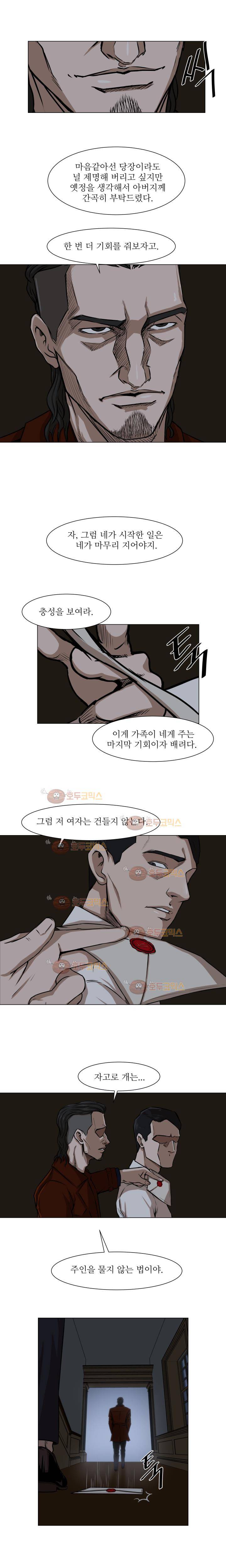 경계인 17화 17