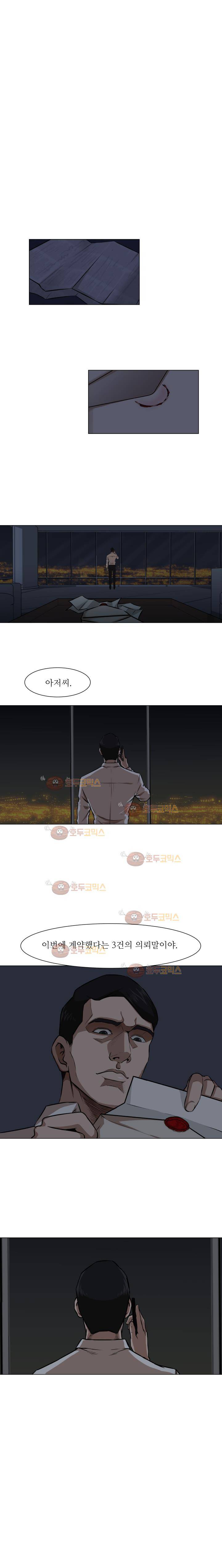 경계인 17화 18