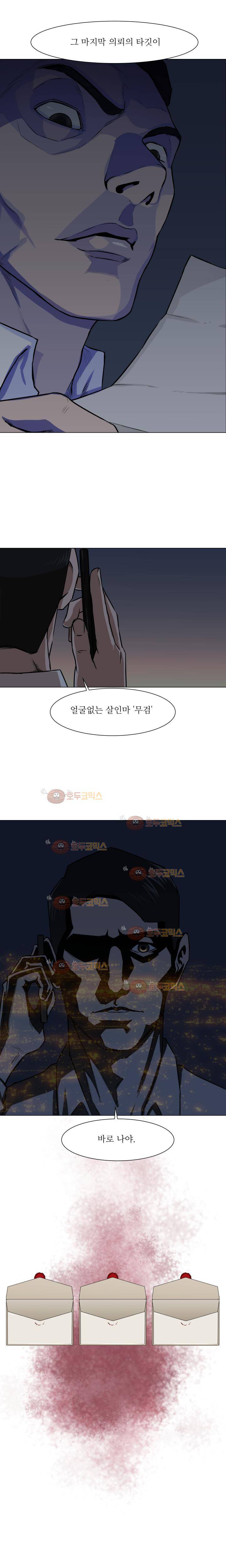 경계인 17화 19
