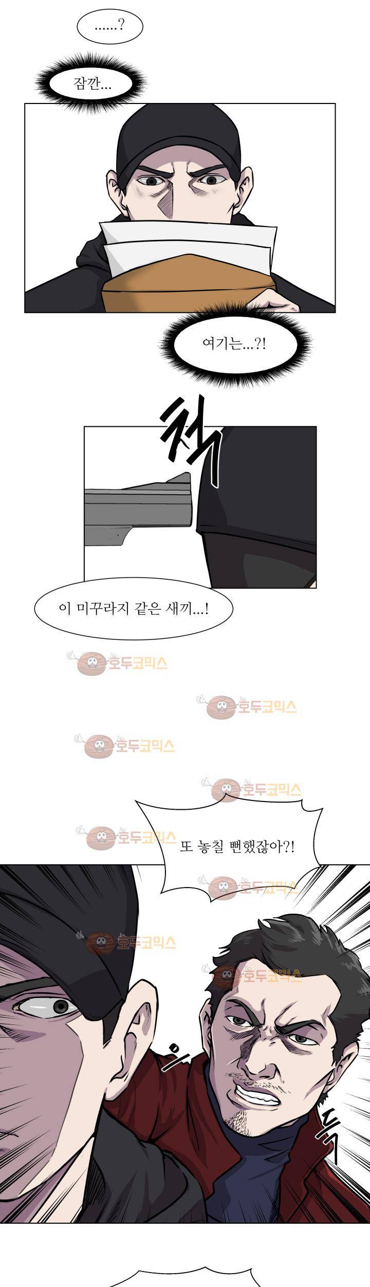 경계인_27화 1