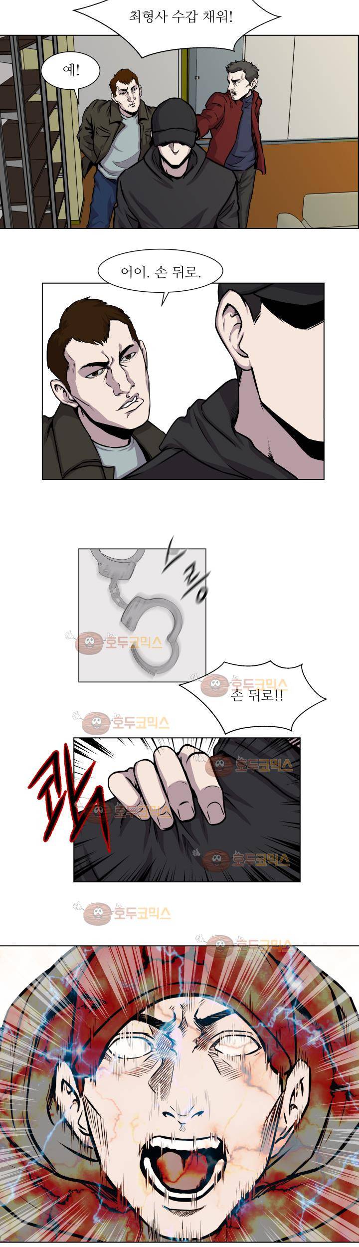 경계인_27화 2