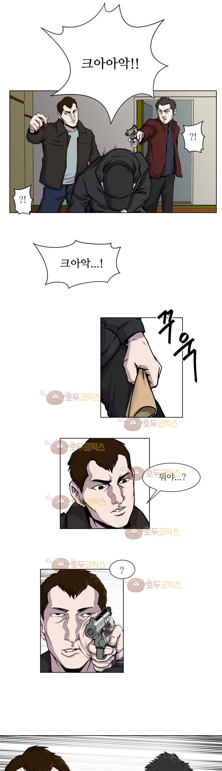경계인_27화 3