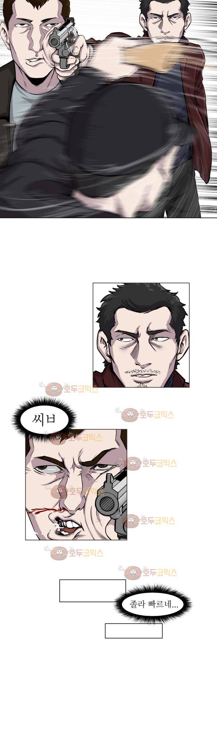 경계인_27화 4