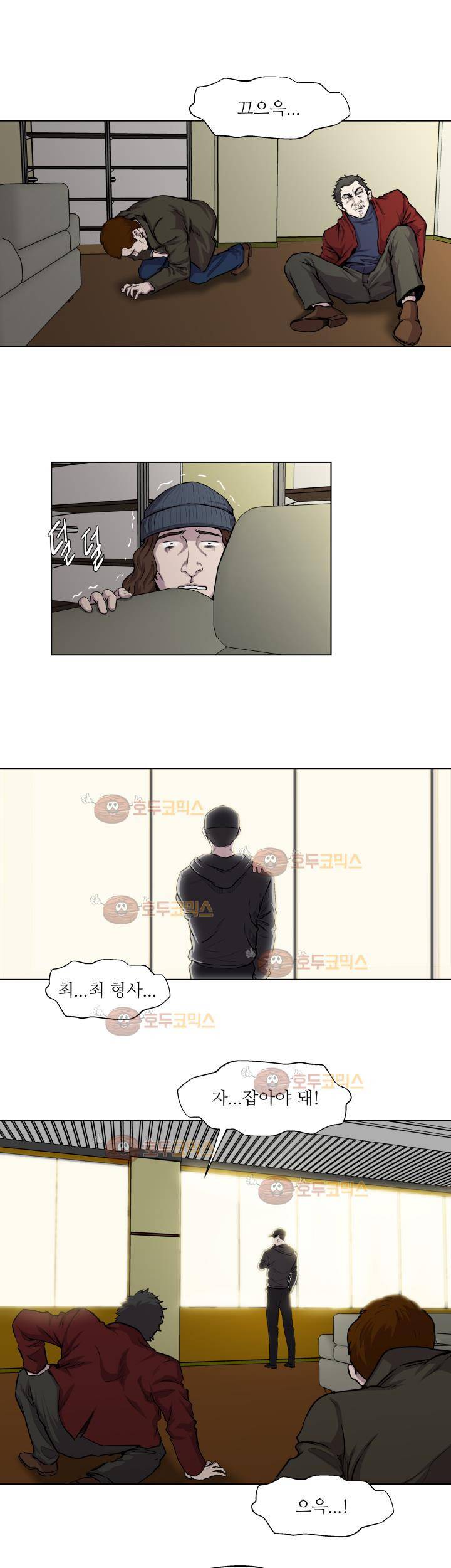 경계인_27화 8