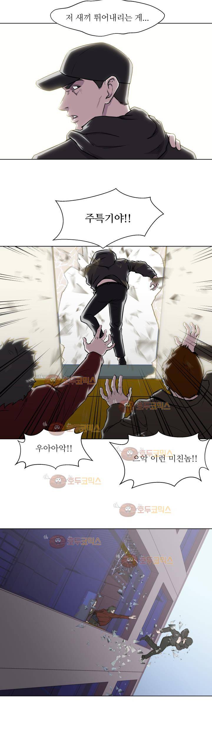 경계인_27화 9
