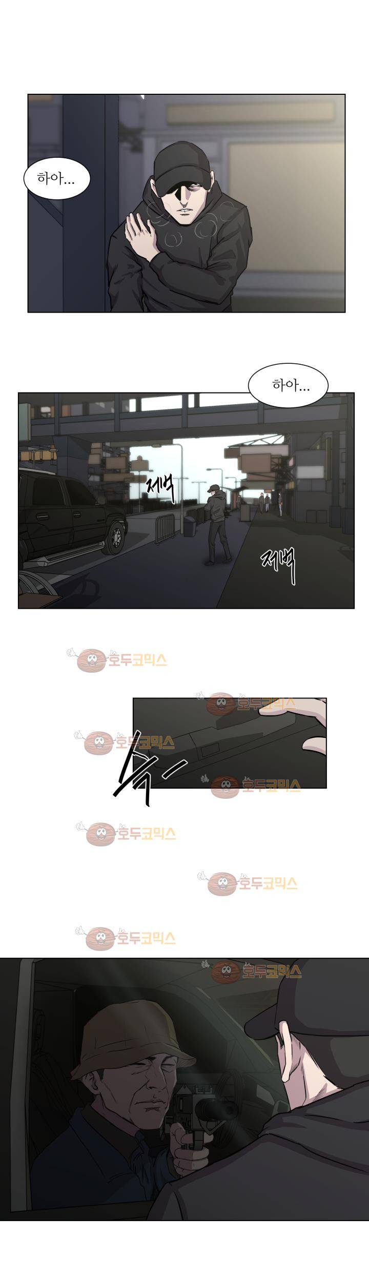 경계인_27화 12