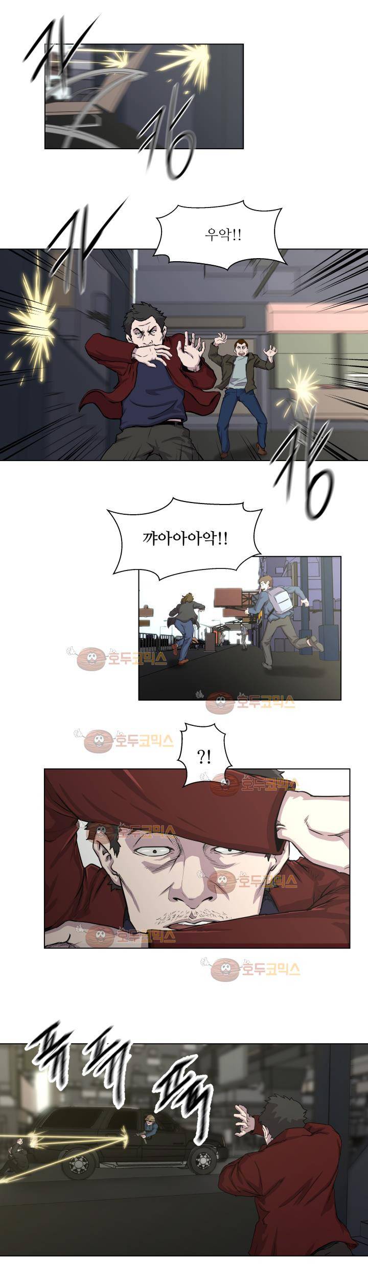 경계인_27화 16