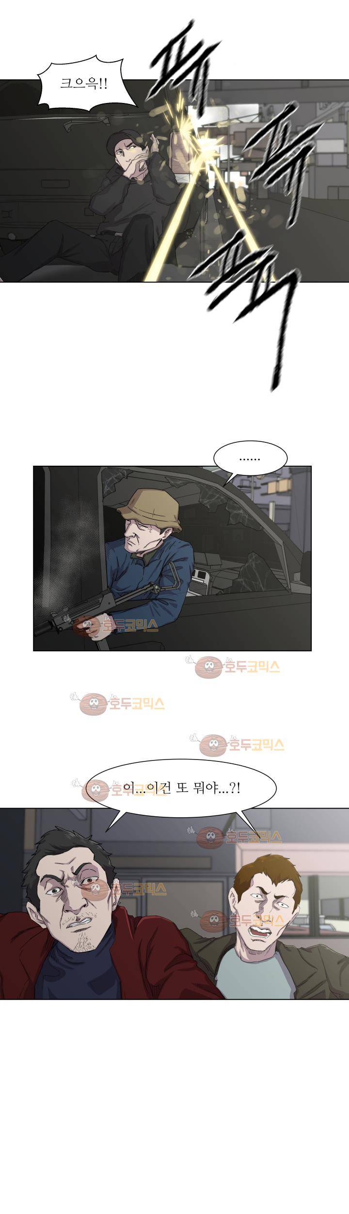경계인_27화 17
