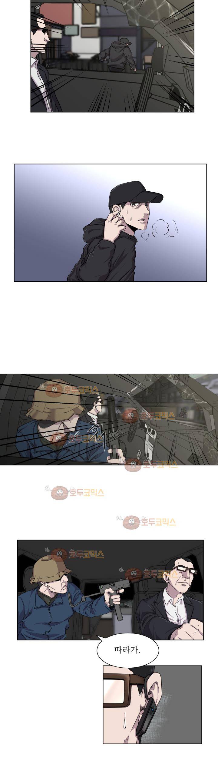 경계인_27화 19