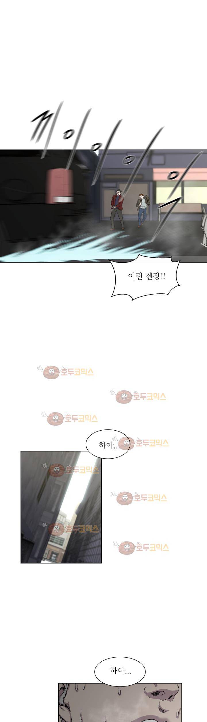 경계인_27화 20