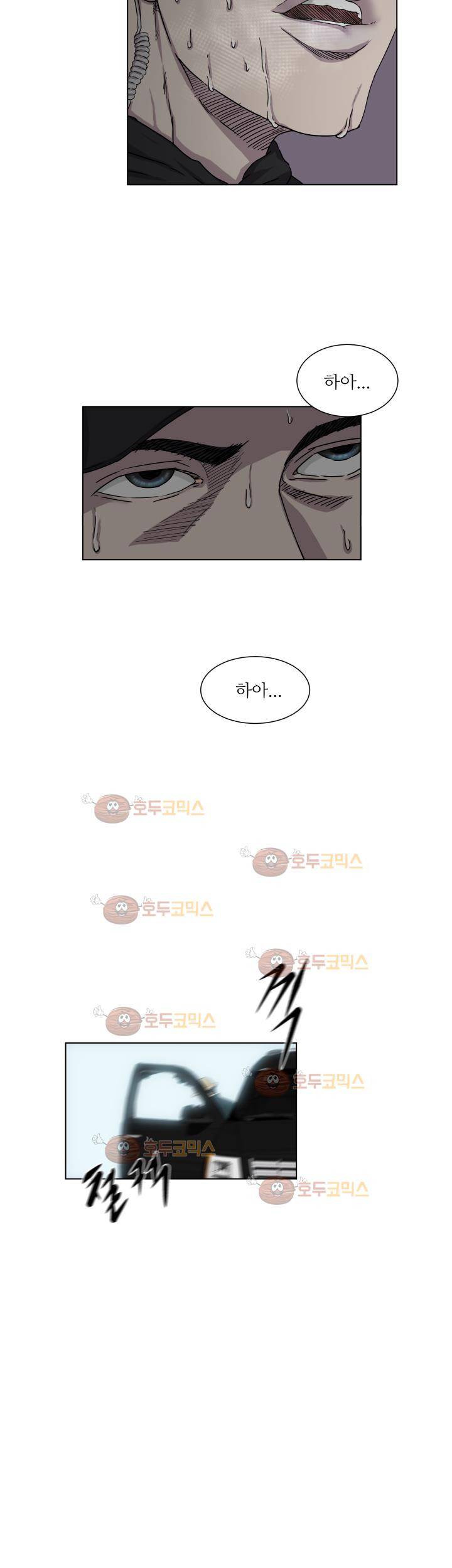 경계인_27화 21