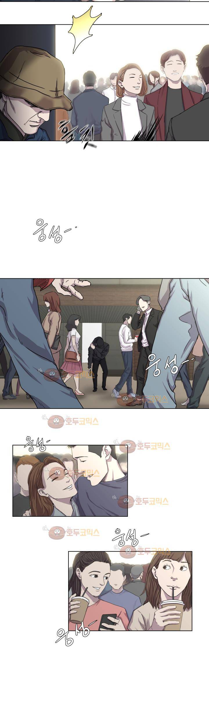 경계인_27화 25