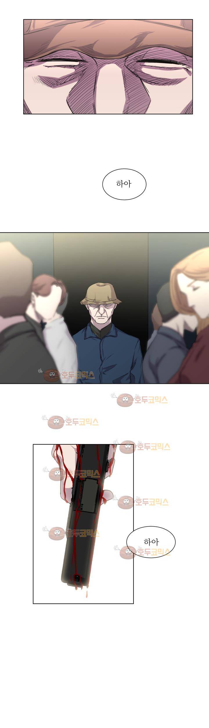 경계인_27화 27