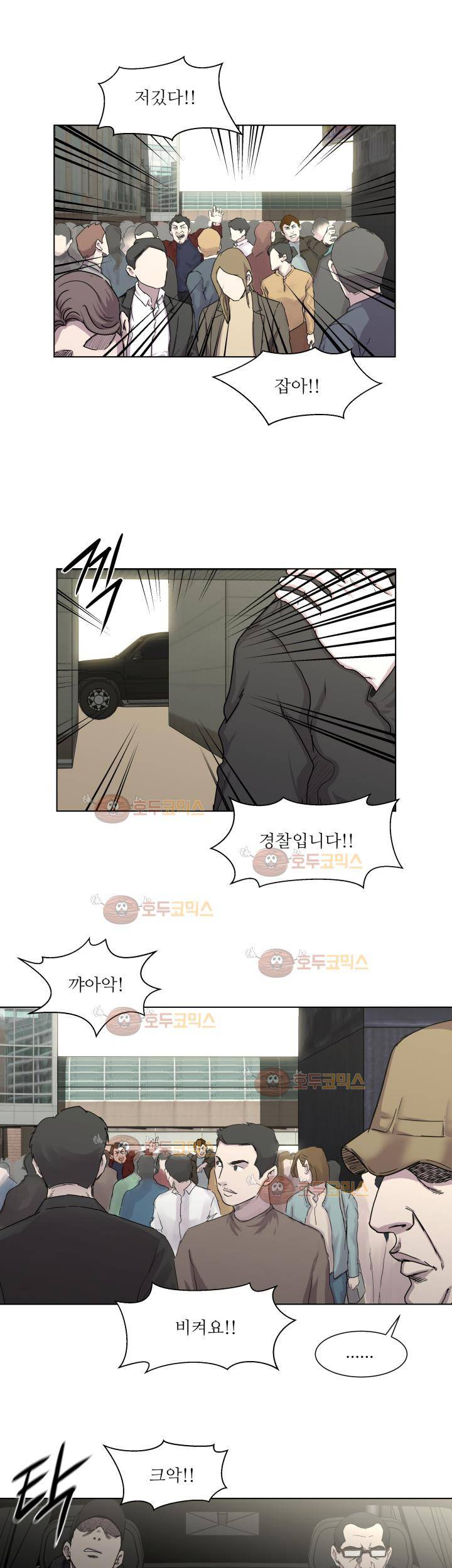 경계인_27화 28