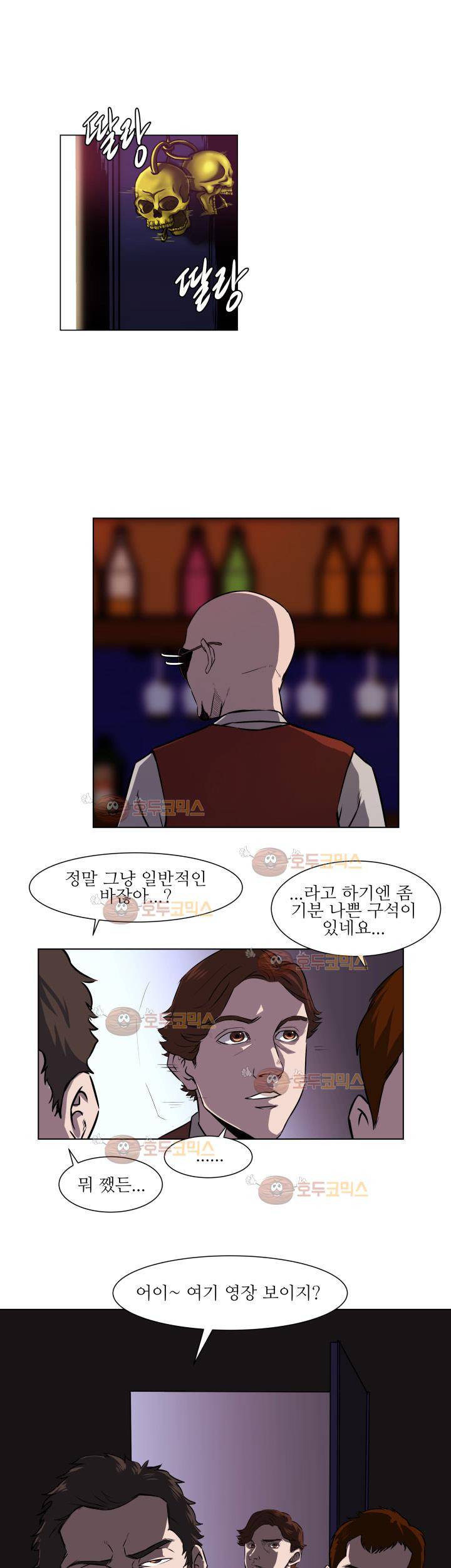 경계인 37화 1
