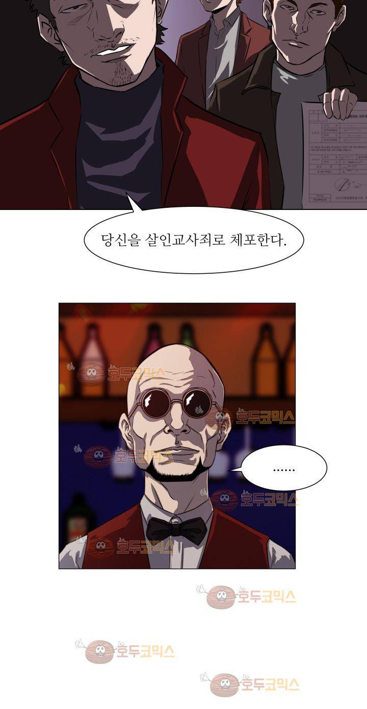 경계인 37화 2