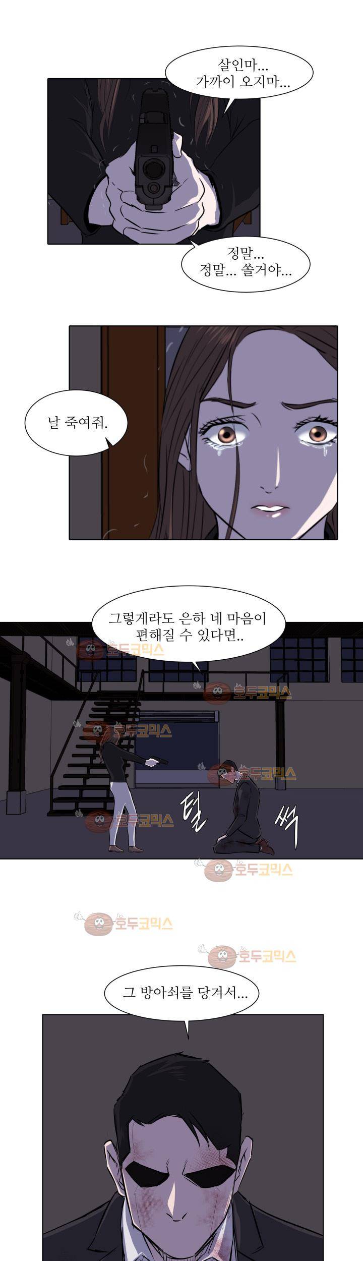 경계인 37화 4