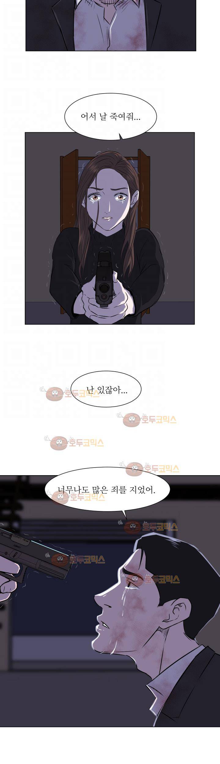 경계인 37화 5