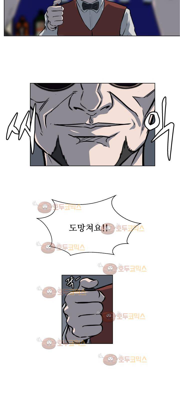 경계인 37화 9