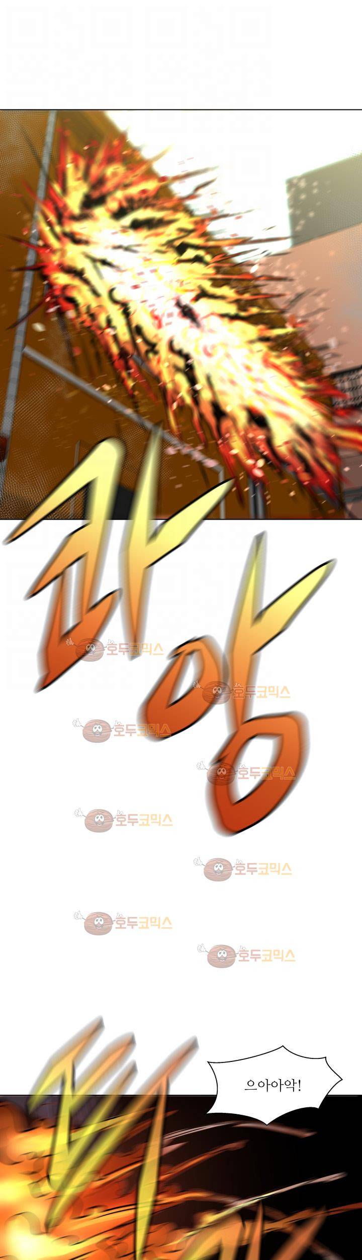 경계인 37화 10