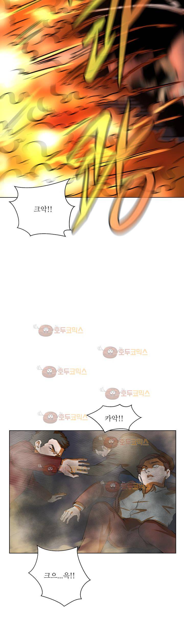 경계인 37화 11