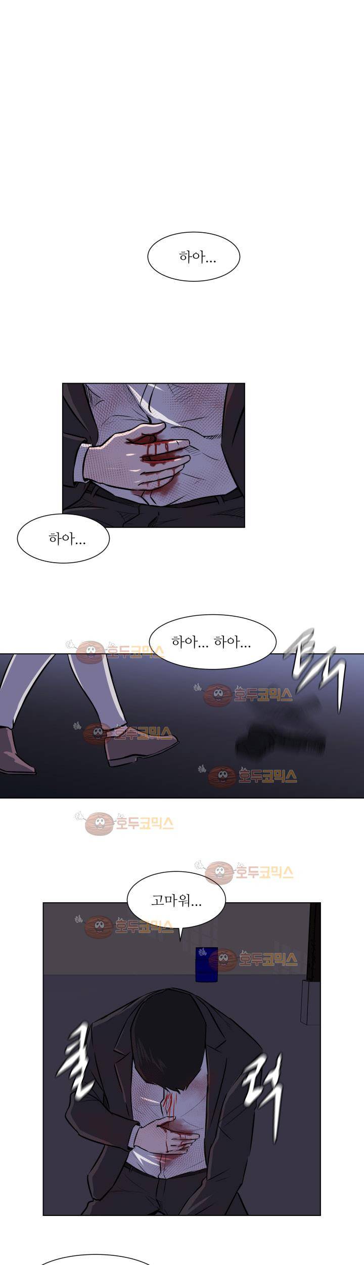 경계인 37화 12