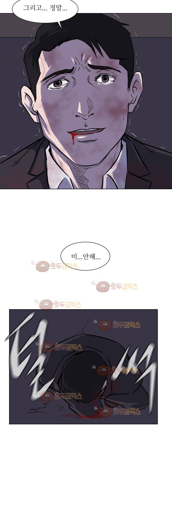 경계인 37화 13