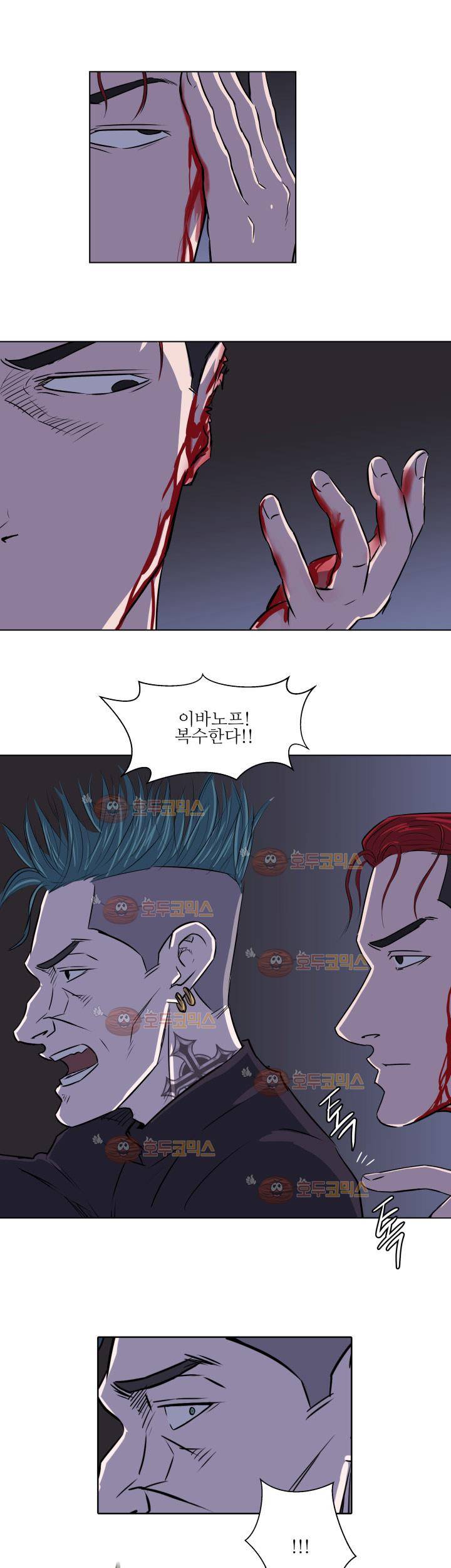 경계인 37화 18