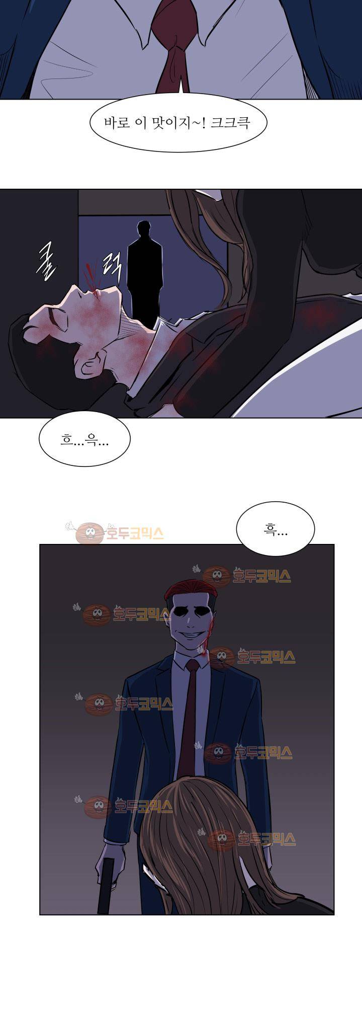 경계인 37화 21