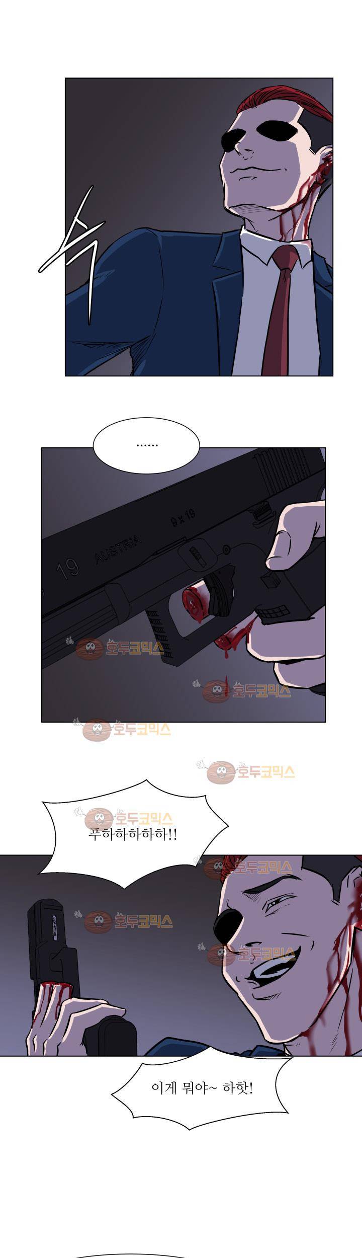 경계인 37화 22