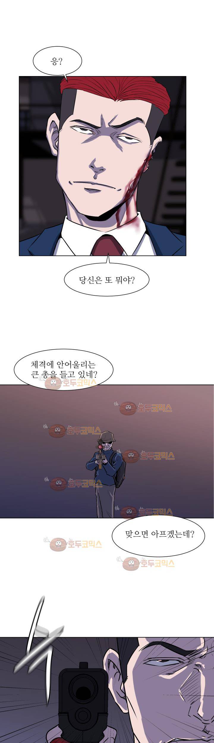 경계인 37화 24