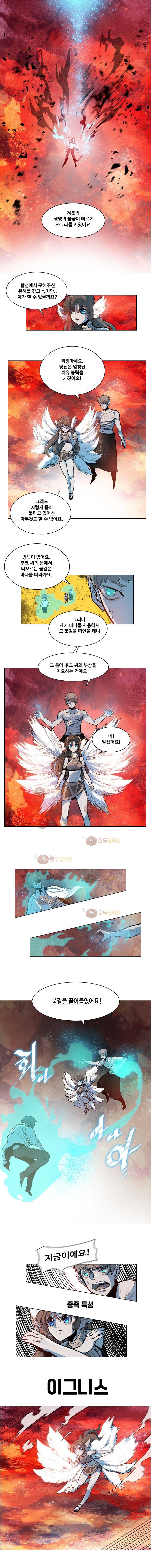 후크 24화 굳은각오 1