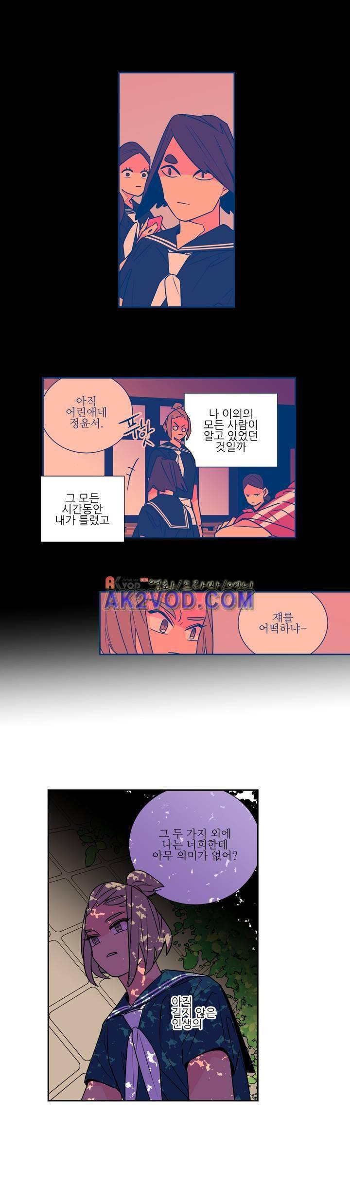 유령의 손 50화 3