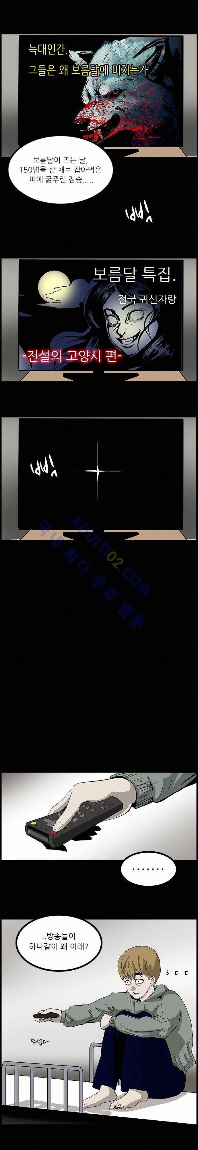 귀신의 손 5화 2