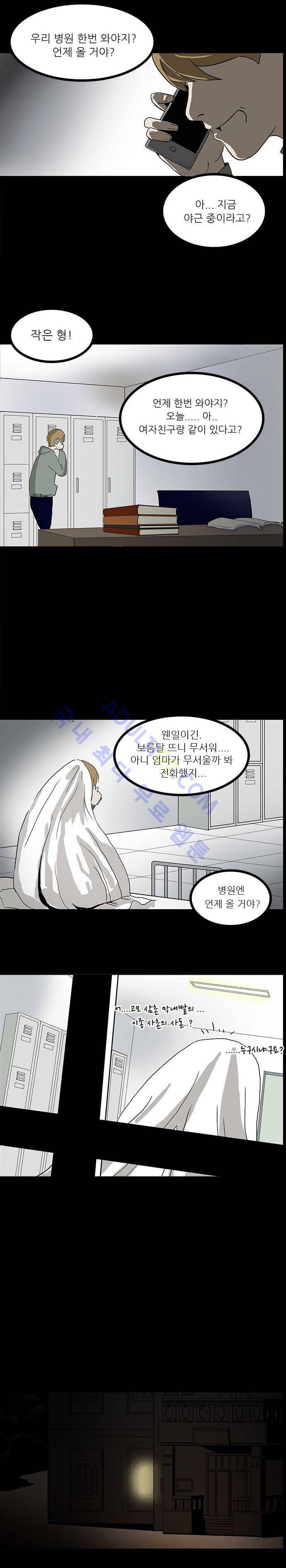 귀신의 손 5화 4