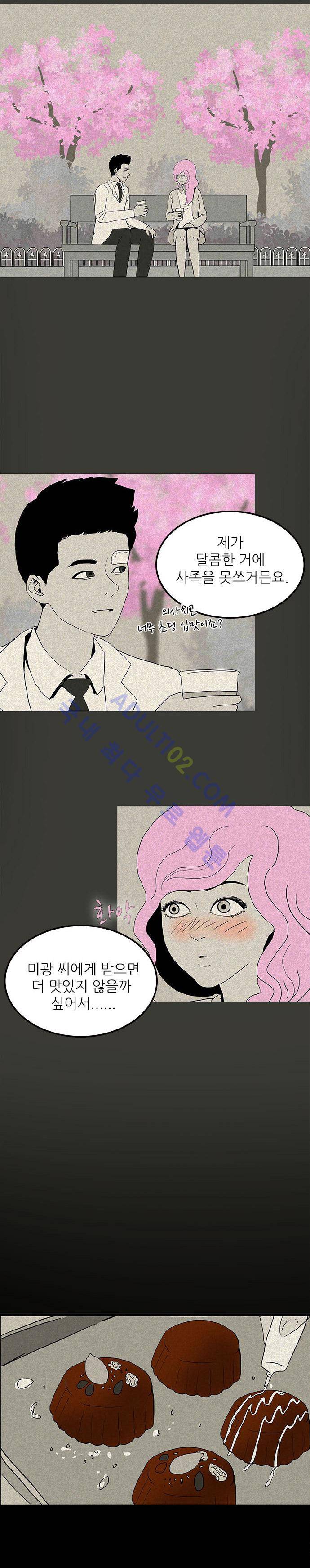 귀신의 손 13화 3