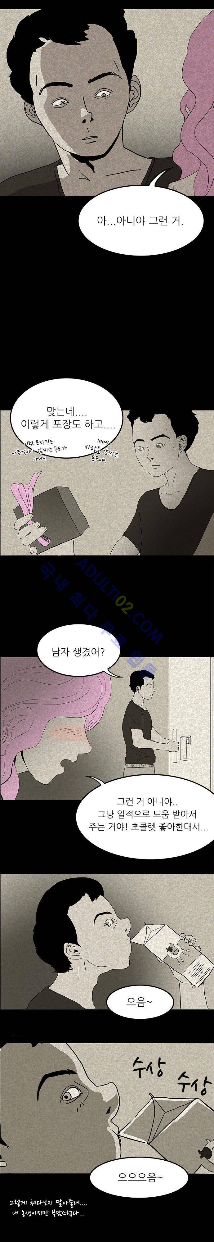 귀신의 손 13화 5