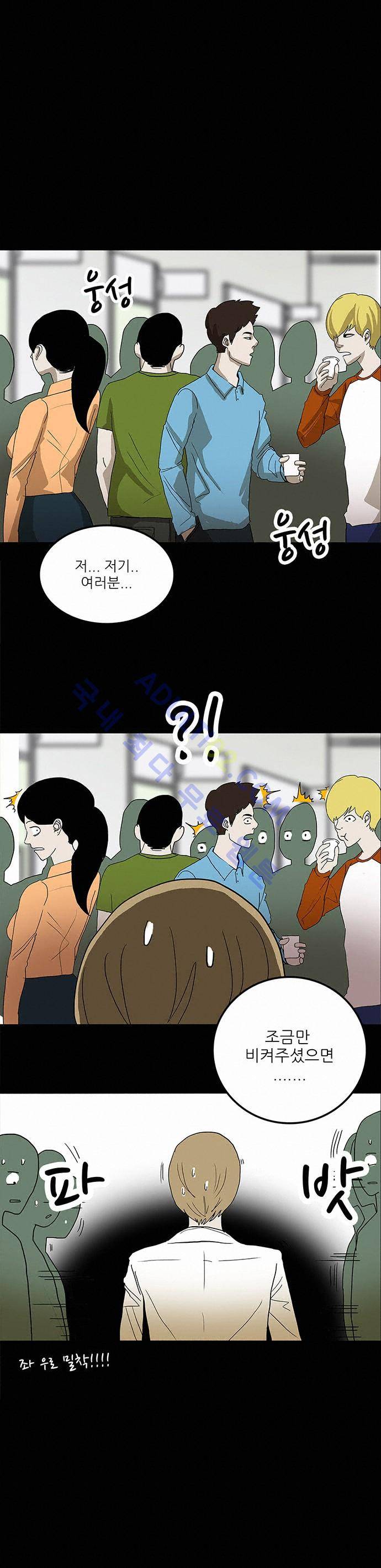 귀신의 손 23화 1