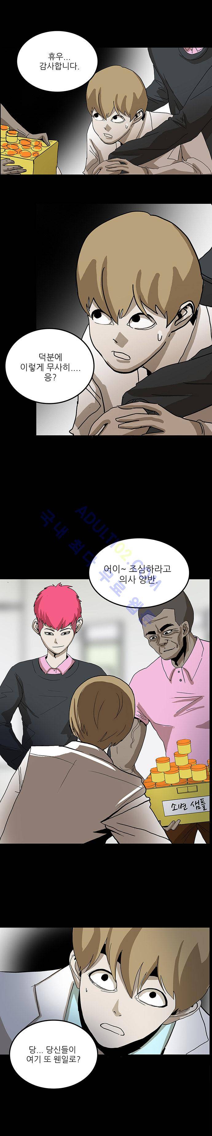 귀신의 손 23화 3
