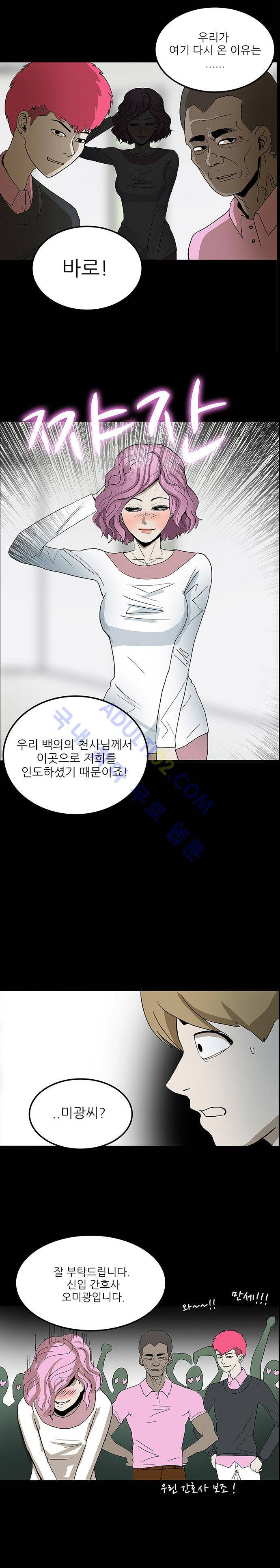 귀신의 손 23화 4