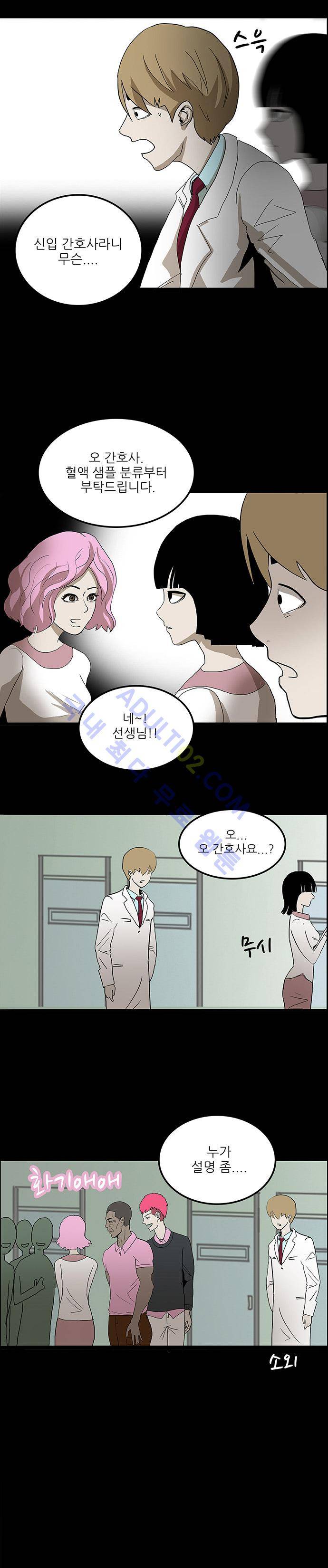 귀신의 손 23화 5