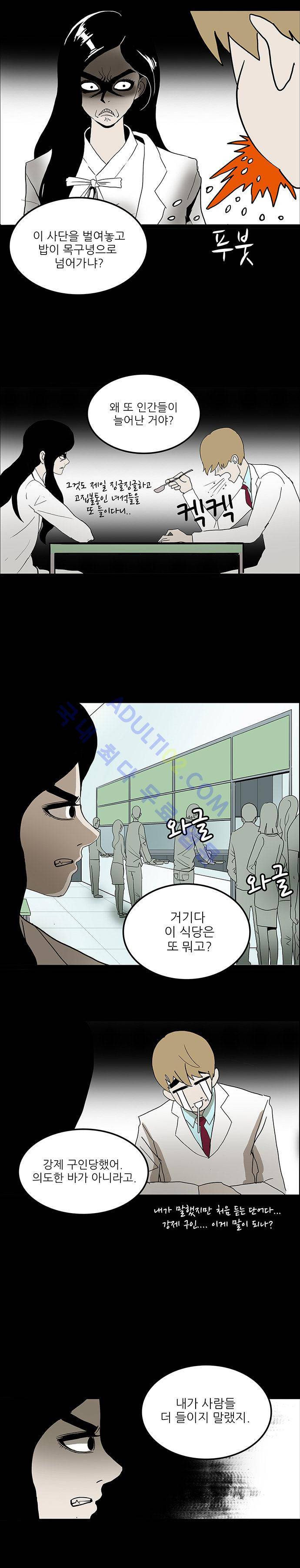 귀신의 손 23화 8