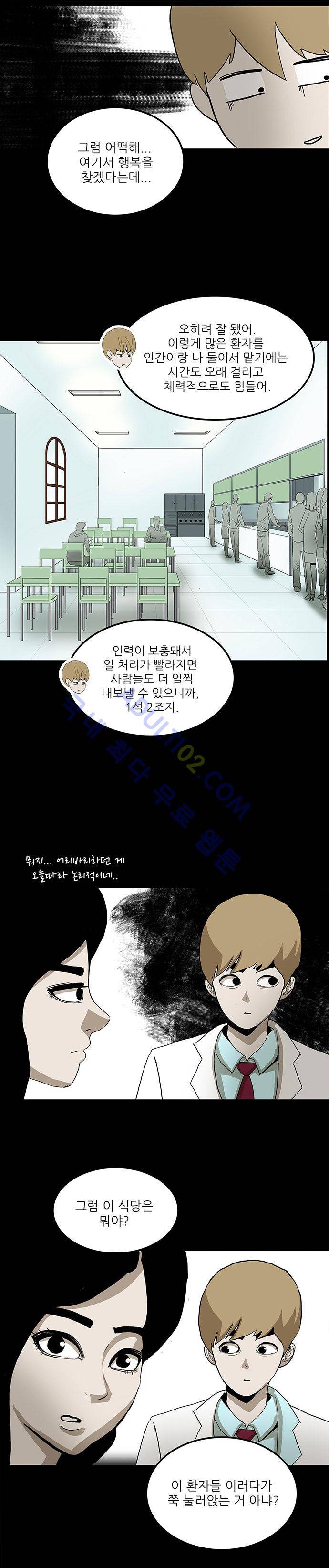 귀신의 손 23화 9