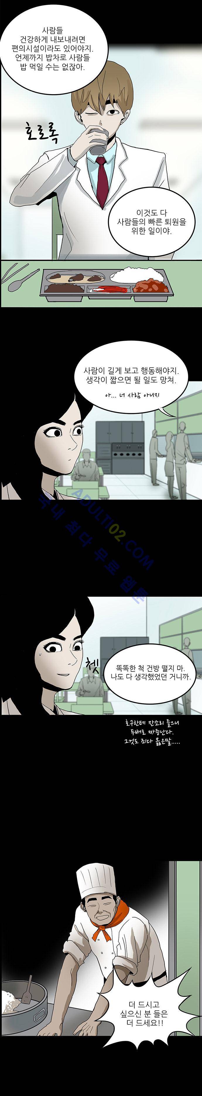 귀신의 손 23화 10