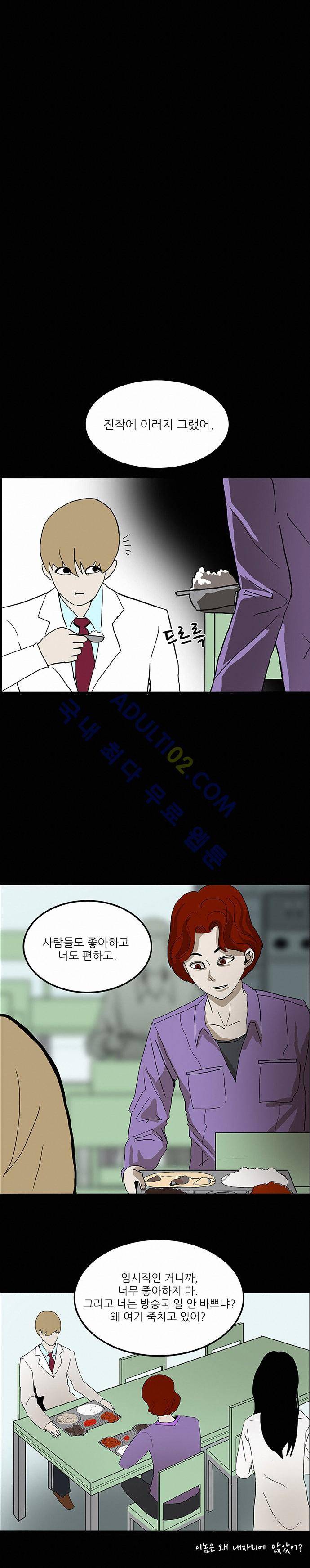 귀신의 손 23화 12