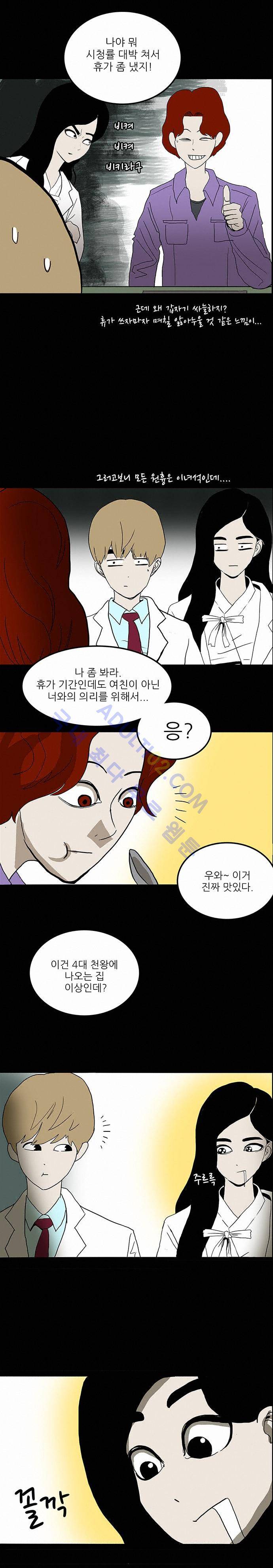 귀신의 손 23화 13
